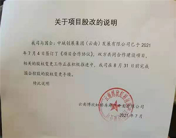 房产情况说明,房产情况说明