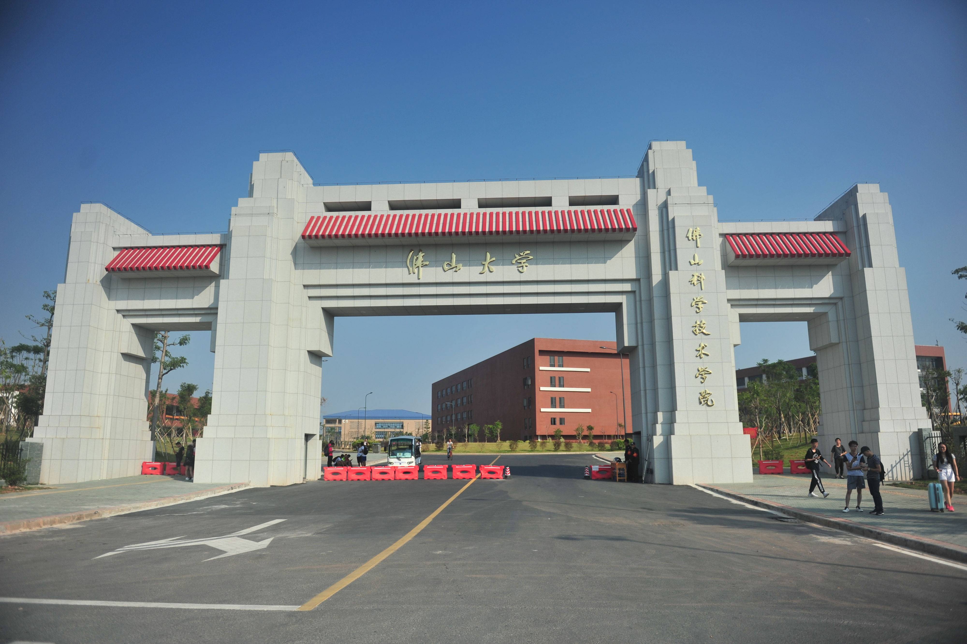 广东省佛山学院地址,广东省佛山学院地址及其周边环境与校园文化