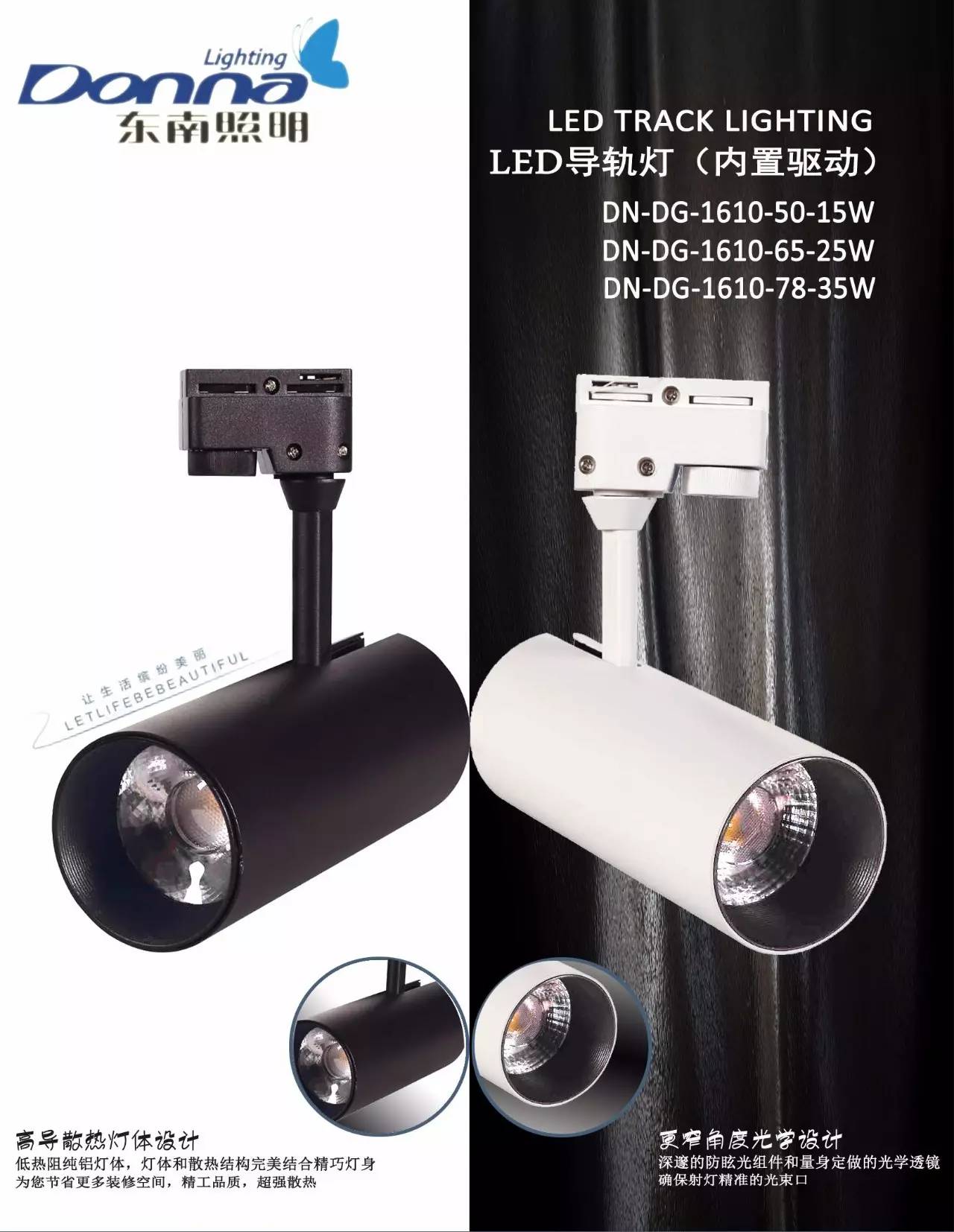 广东东道照明有限公司,广东东道照明有限公司，照亮未来的明灯