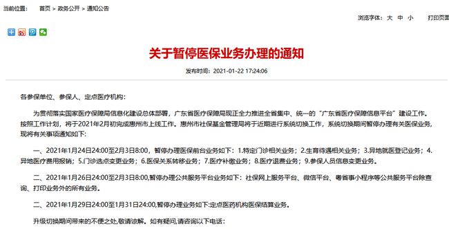 广东省医保省内异地报备,广东省医保省内异地报备制度，为民众健康保驾护航