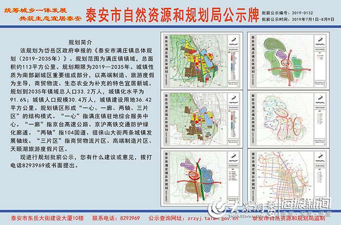 莱芜市南宁日报社最新发展规划,莱芜市南宁日报社最新发展规划，塑造未来媒体新生态