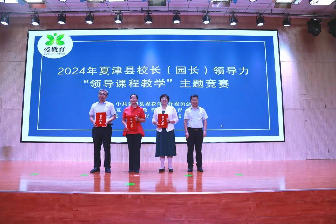 夏津县小学最新人事任命,夏津县小学最新人事任命，引领教育新篇章
