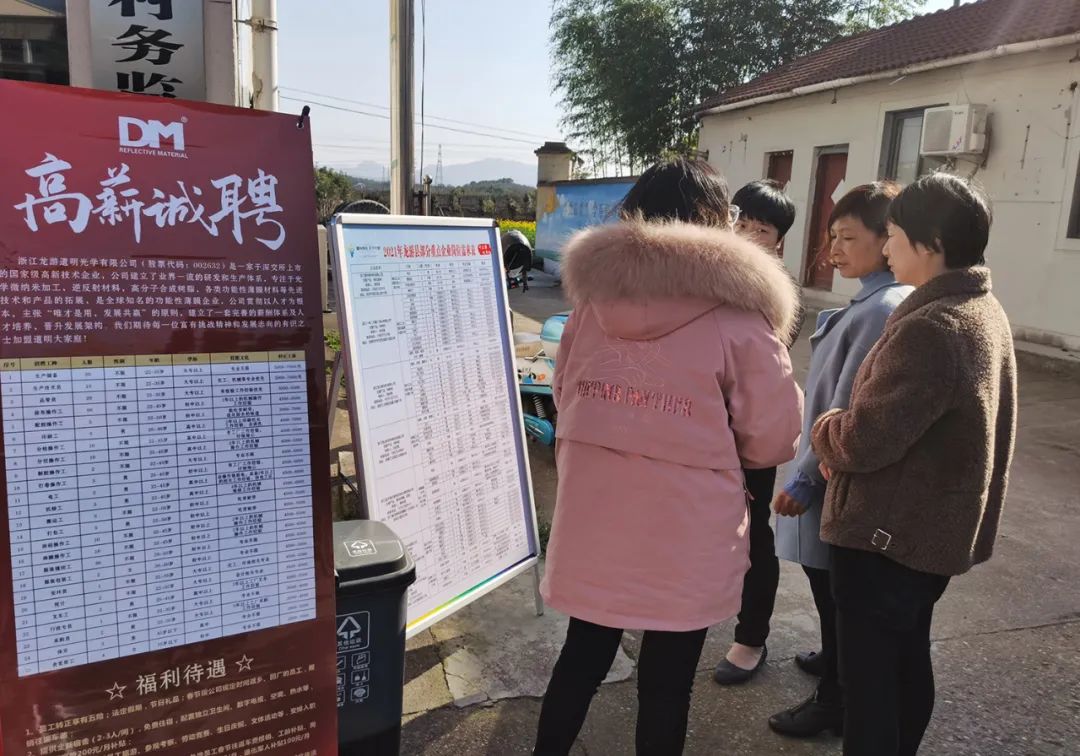 长庆桥村委会最新招聘信息,长庆桥村委会最新招聘信息概览