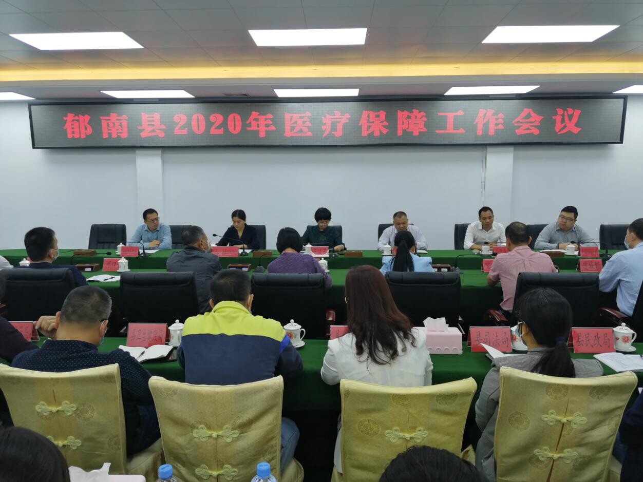 郁南县医疗保障局?最新项目,郁南县医疗保障局最新项目概述