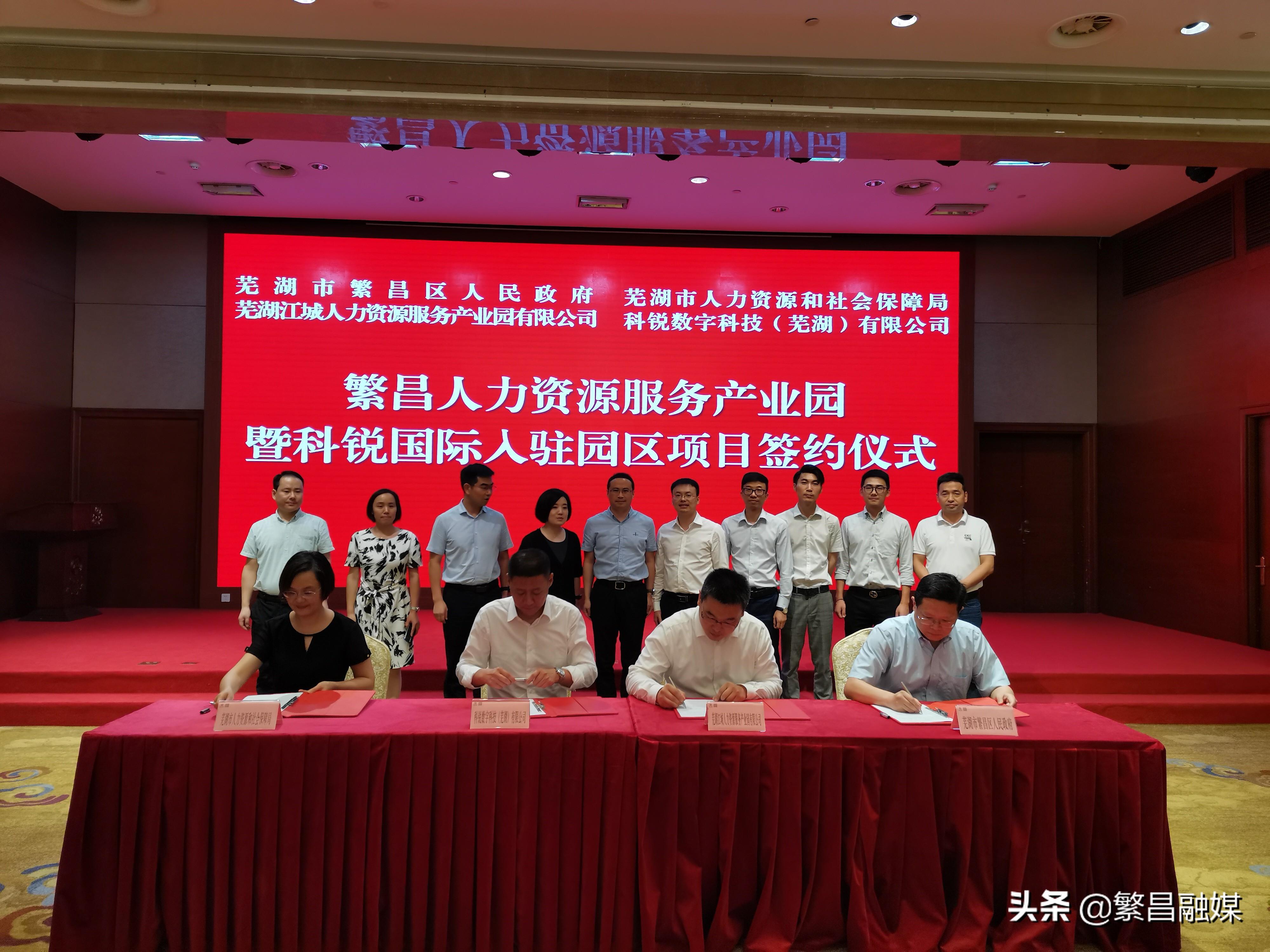 繁昌县人力资源和社会保障局最新项目,繁昌县人力资源和社会保障局最新项目进展报告