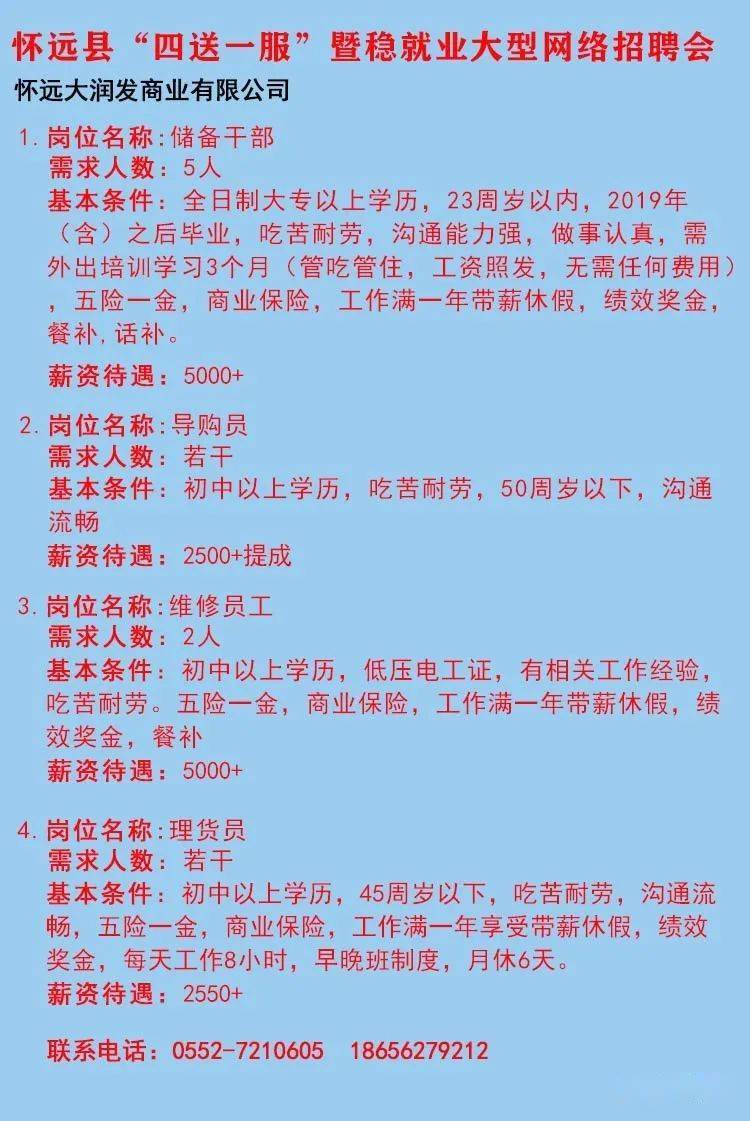 乌马河区殡葬事业单位等最新招聘信息,乌马河区殡葬事业单位最新招聘信息概览