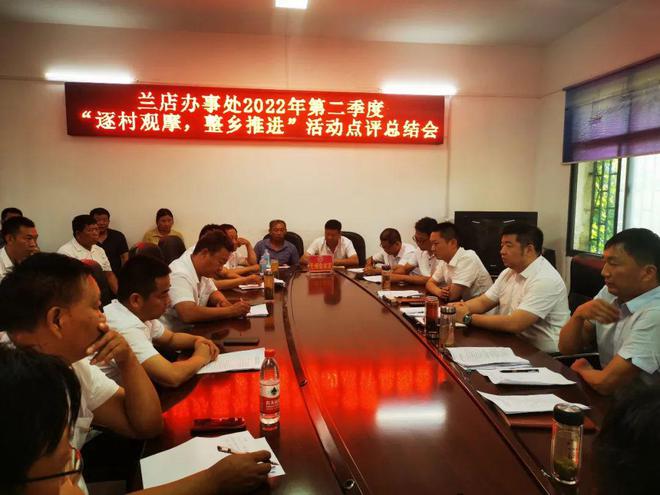 兰店乡最新人事任命,兰店乡最新人事任命，塑造未来，激发新活力