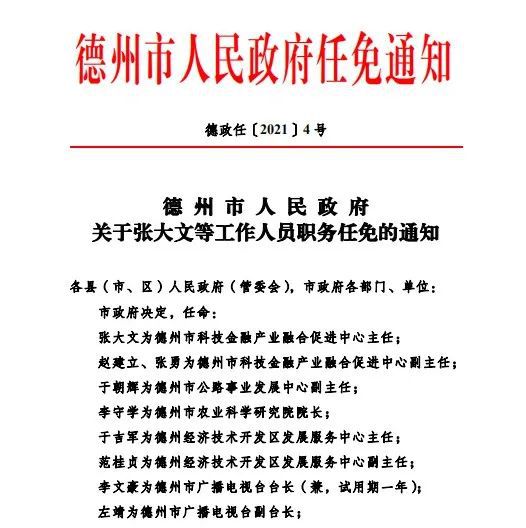 朝阳市市地方志编撰办公室最新人事任命,朝阳市市地方志编撰办公室最新人事任命动态解析
