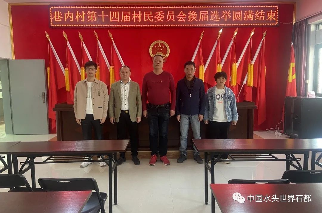 石李村民委员会最新领导,石李村民委员会最新领导团队及其展望
