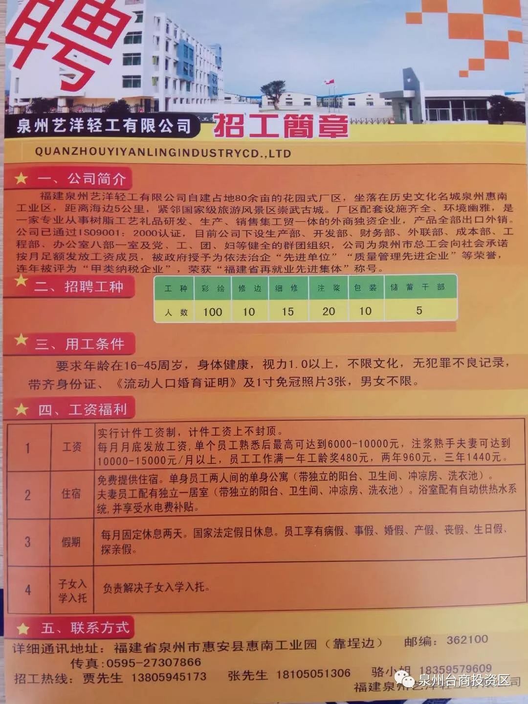 金属材料销售 第78页