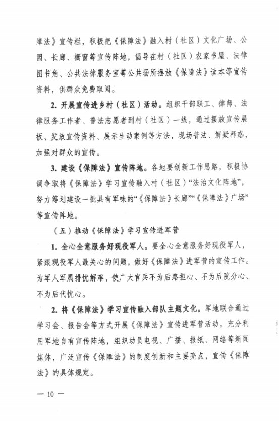 枣阳市退役军人事务局最新招聘信息,枣阳市退役军人事务局最新招聘信息概览