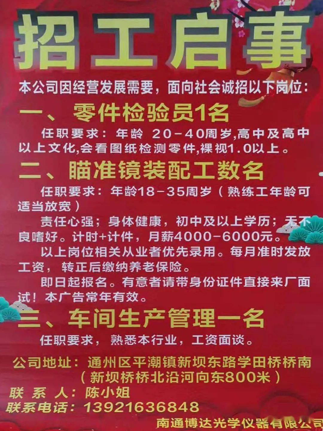 龙山工业区最新招聘信息,龙山工业区最新招聘信息及其影响