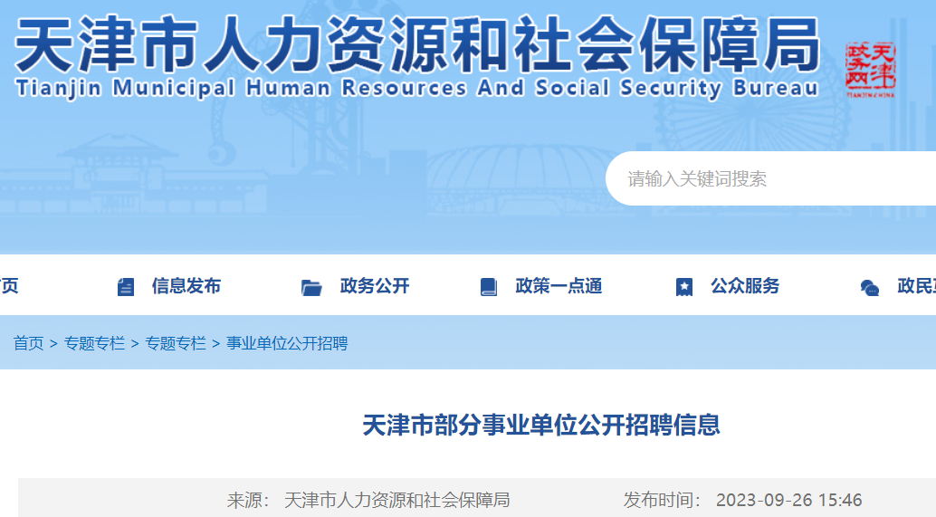 八道江区财政局最新招聘信息,八道江区财政局最新招聘信息详解