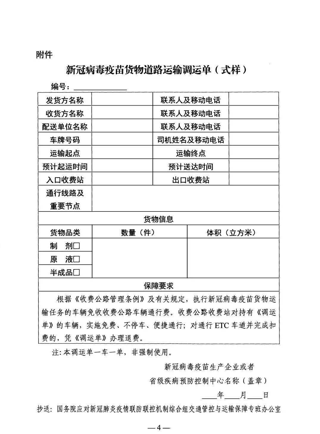 松阳县公路运输管理事业单位最新人事任命,松阳县公路运输管理事业单位最新人事任命