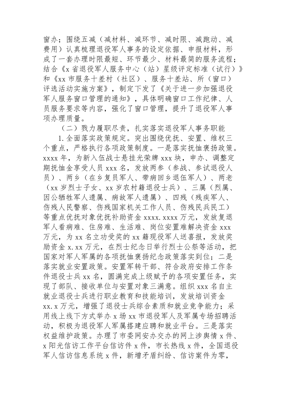 黄陵县退役军人事务局最新发展规划,黄陵县退役军人事务局最新发展规划