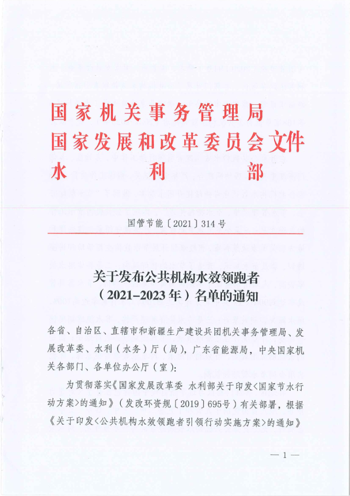 贺兰县水利局最新人事任命,贺兰县水利局最新人事任命，塑造未来水利事业的新篇章