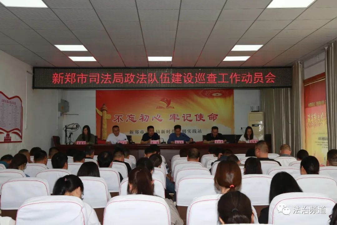 新密市司法局最新新闻,新密市司法局最新新闻