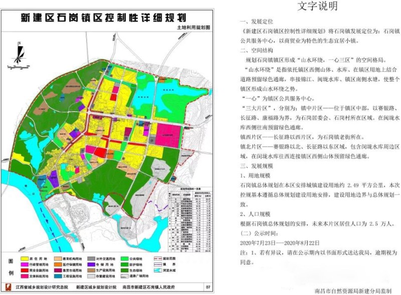 雷打石镇最新发展规划,雷打石镇最新发展规划展望
