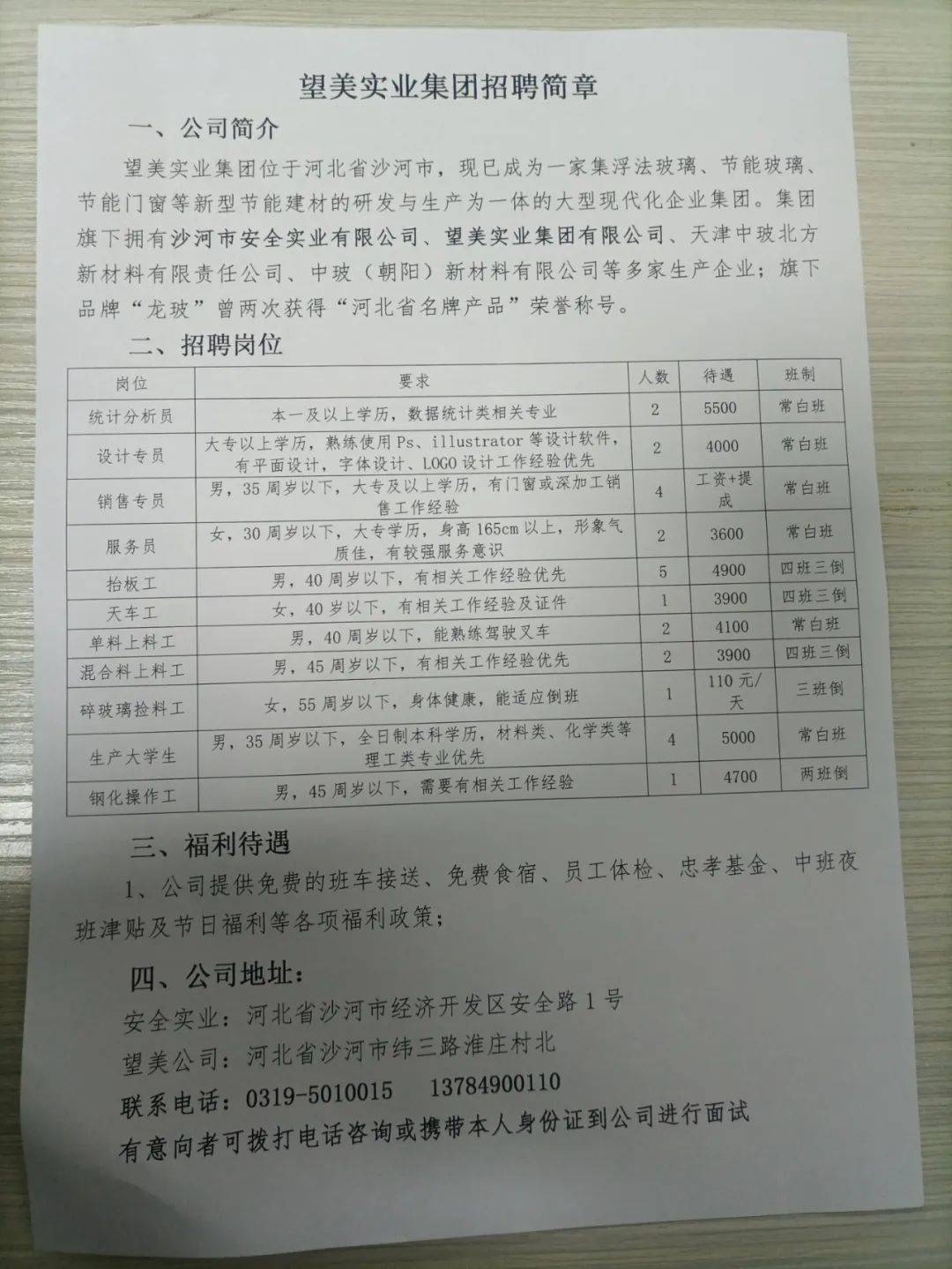 信息咨询服务 第33页