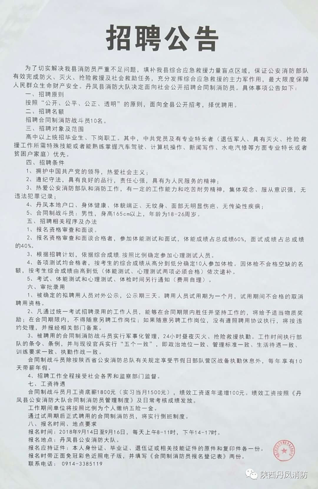 信息咨询服务 第30页