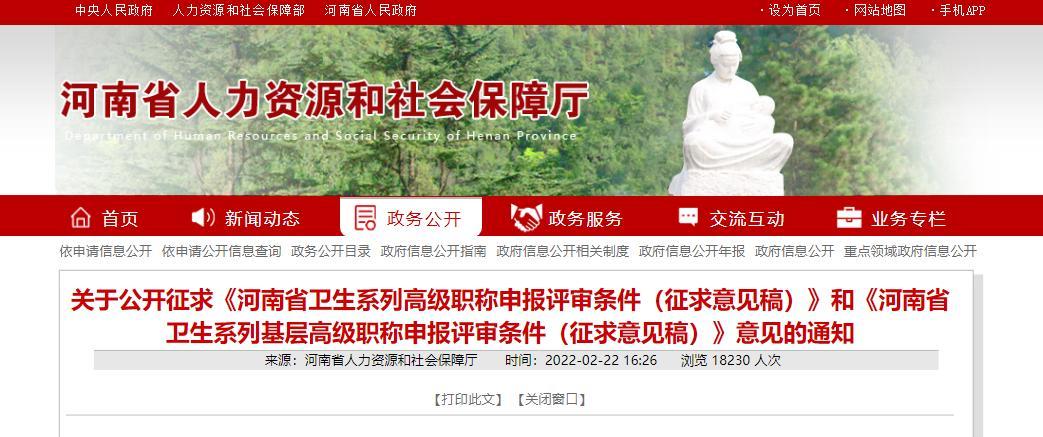 中原区人力资源和社会保障局最新发展规划,中原区人力资源和社会保障局最新发展规划