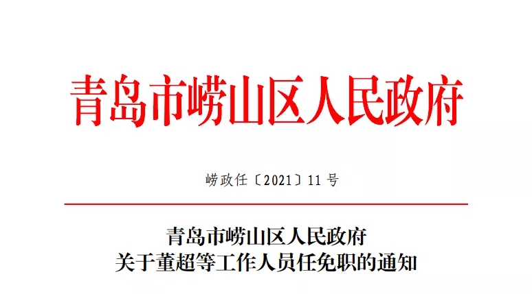 盘锦市市地方志编撰办公室最新人事任命,盘锦市市地方志编撰办公室最新人事任命